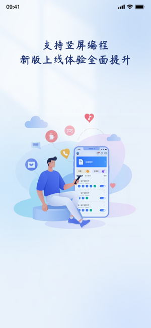 轻连APP下载-轻连编程下载v1.2.6 安卓版_手机软件_36397绿色下载网
