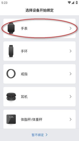 华米手表app下载-华米智能手表app(zepp)下载v8.13.0 官方安卓版_常用工具_36397绿色下载网 _2