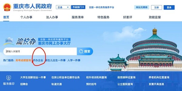 渝快办app下载官方-重庆市渝快办app下载v1.2.3 安卓最新版_手机软件_36397绿色下载网 _10