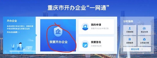渝快办app下载官方-重庆市渝快办app下载v1.2.3 安卓最新版_手机软件_36397绿色下载网 _5