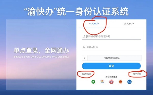 渝快办app下载官方-重庆市渝快办app下载v1.2.3 安卓最新版_手机软件_36397绿色下载网 _6