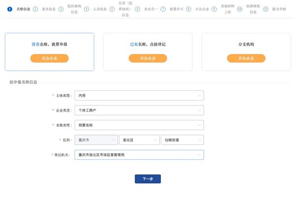 渝快办app下载官方-重庆市渝快办app下载v1.2.3 安卓最新版_手机软件_36397绿色下载网 _9
