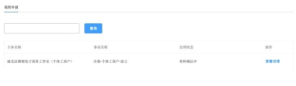 渝快办app下载官方-重庆市渝快办app下载v1.2.3 安卓最新版_手机软件_36397绿色下载网 _8