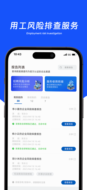 用工宝app下载-用工宝软件下载v3.1.4 安卓版_商务办公_36397绿色下载网 _1