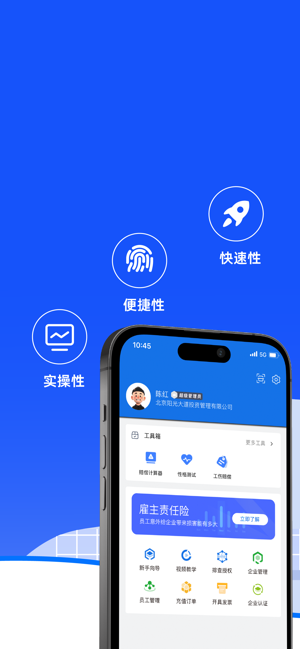 用工宝app下载-用工宝软件下载v3.1.4 安卓版_商务办公_36397绿色下载网 _2