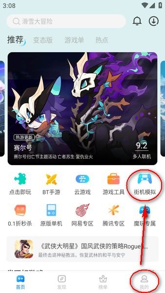 魔玩助手app官方下载