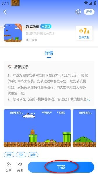 魔玩助手最新版下载安装