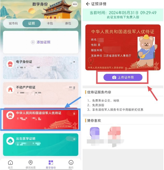 灵锡app官方下载-无锡灵锡app安卓下载v5.5.4 手机最新版_手机软件_36397绿色下载网 _3