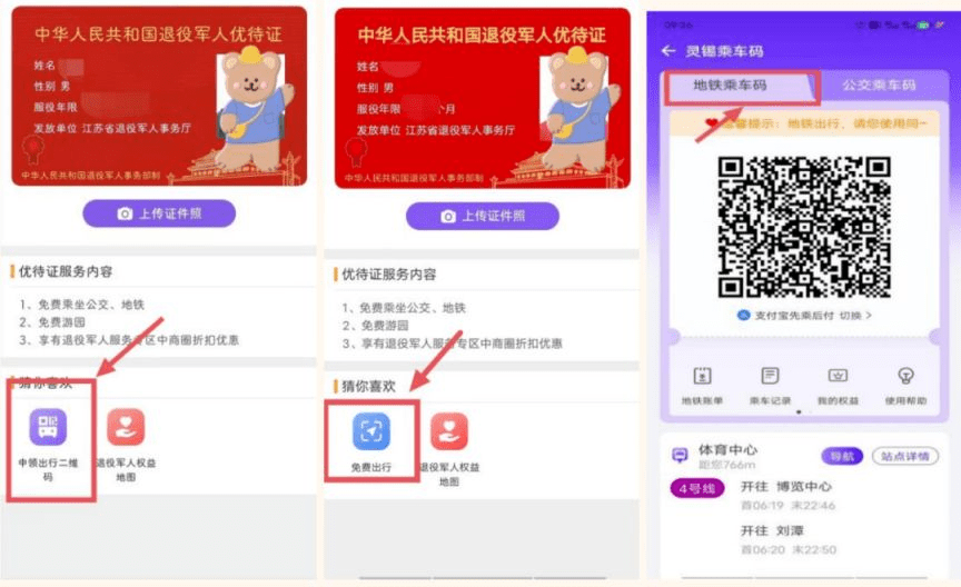灵锡app官方下载-无锡灵锡app安卓下载v5.5.4 手机最新版_手机软件_36397绿色下载网 _4