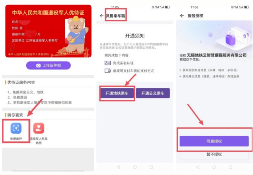 灵锡app官方下载-无锡灵锡app安卓下载v5.5.4 手机最新版_手机软件_36397绿色下载网 _5