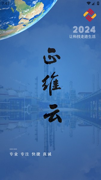 e智修app下载-e智修APP最新版本下载v2.8.6 安卓版_手机软件_36397绿色下载网 _1