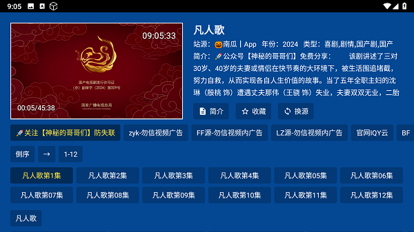 爱尚影视app直播下载官方-爱尚影视app下载v5.0 最新安卓tv版_手机软件_36397绿色下载网 _2