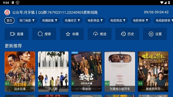 爱尚影视app直播下载官方-爱尚影视app下载v5.0 最新安卓tv版_手机软件_36397绿色下载网 _1
