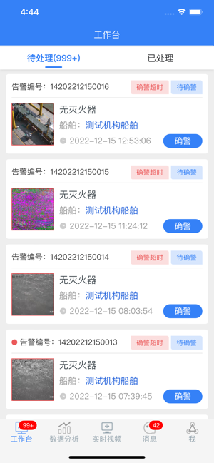 巡查卫士官方下载安装-巡查卫士app下载v1.4.7 安卓版_商务办公_36397绿色下载网 _1