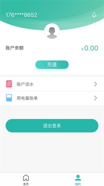 智慧能源电力版app安卓