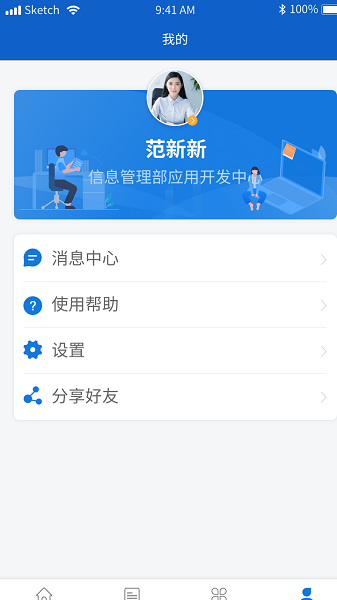 掌上山航app