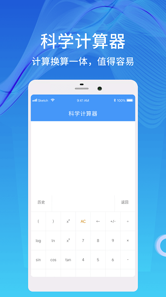 天数计算器app下载安装-天数计算器在线计算器下载v1.0.6 安卓手机版_常用工具_36397绿色下载网 _1