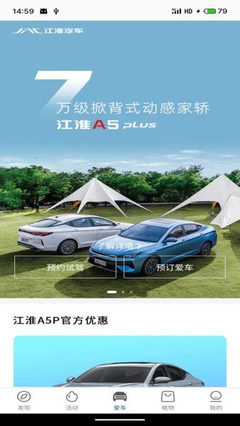 MYJACAPP下载-江淮汽车MY JAC下载v2.0.06 安卓版_手机软件_36397绿色下载网 _1