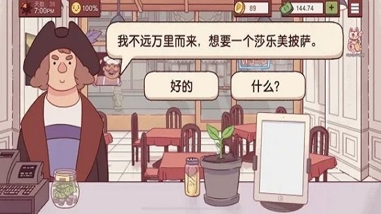 可口的披萨美味的披萨最新版