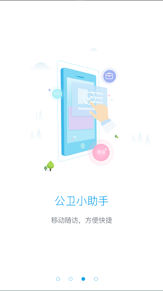 粤家医app下载-粤家医软件下载v4.1.6.20200710 安卓版_健康医疗_36397绿色下载网
