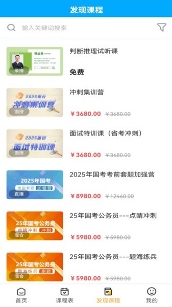 德志教育app下载-德志教育培训下载v1.3.0 安卓版_手机软件_36397绿色下载网 _2