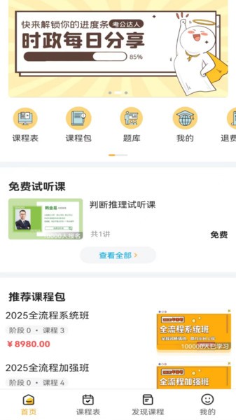德志教育app下载-德志教育培训下载v1.3.0 安卓版_手机软件_36397绿色下载网 _1