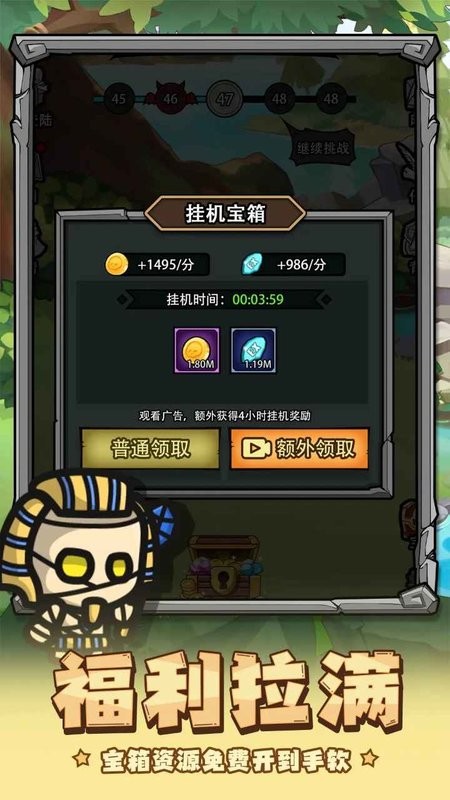 英雄总动员游戏手机版0