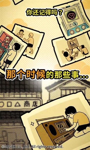 扭扭童年收集册最新版0