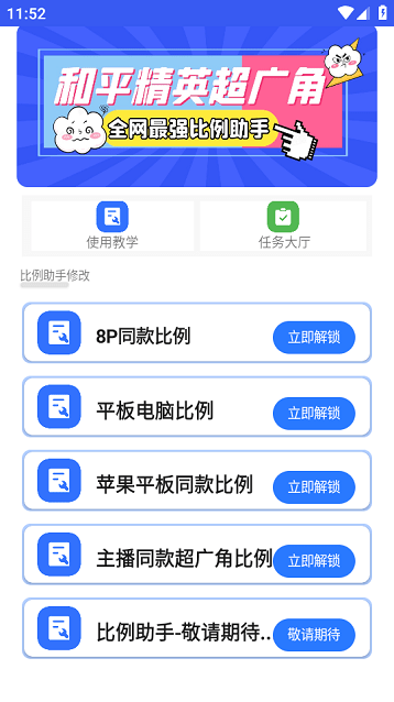 cchzgj.viq比例助手(比例爆改器)0