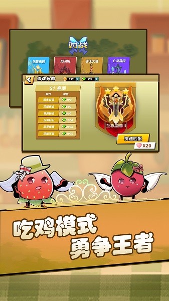 水果超人手游0