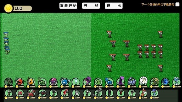 pvzga宅宅萝卜(植物大战僵尸ga)0