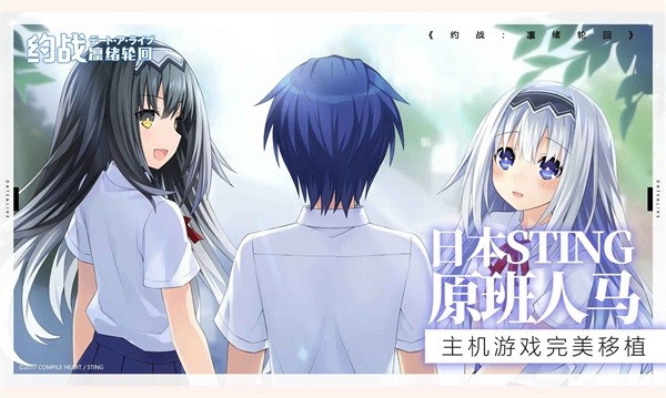 约战凛绪轮回手游0