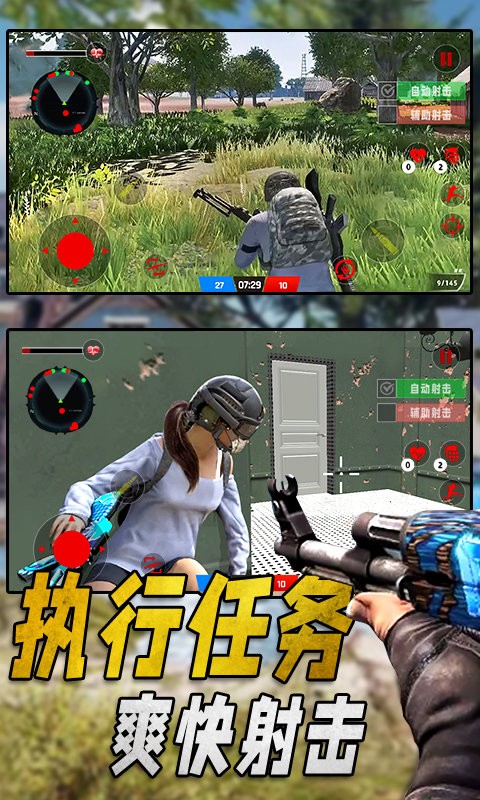 特种部队生存模拟游戏0