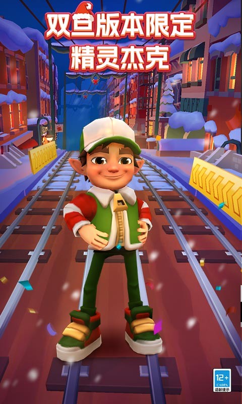 subway surfers2023(地铁跑酷)0