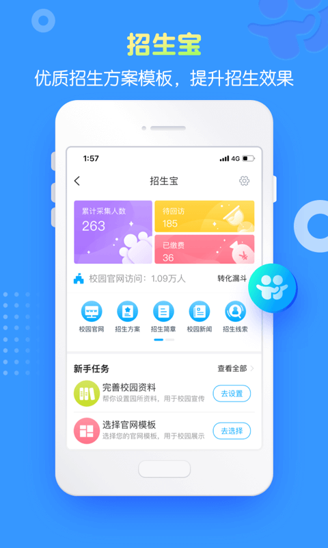 掌通家园园丁版app0