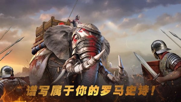 罗马与征服中文(Grand War Rome)0