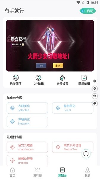 有手就行app24