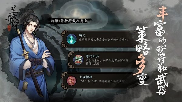 兰若异谭最新版0