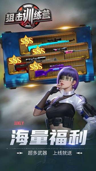 狙击训练营小游戏0
