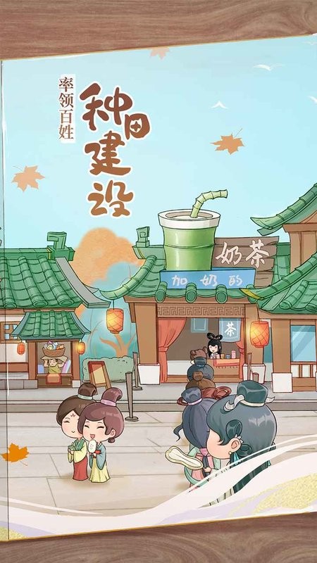 从前有条街手游24