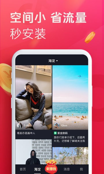 2024抖音极速版app0