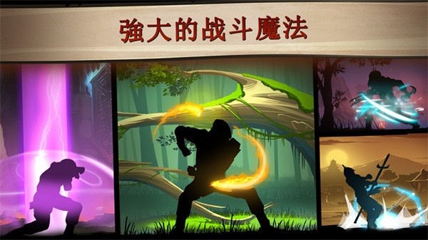 暗影格斗2特别版最新版24