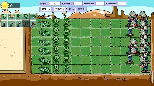 宅宅萝卜自制pvz_gm最新版0