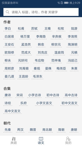 古文典籍大全电子书0