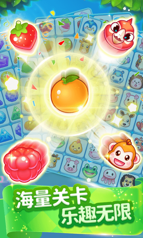 萌龙乐消消app0