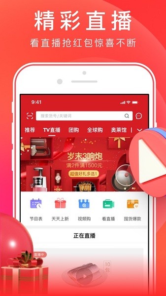 东方购物手机app0