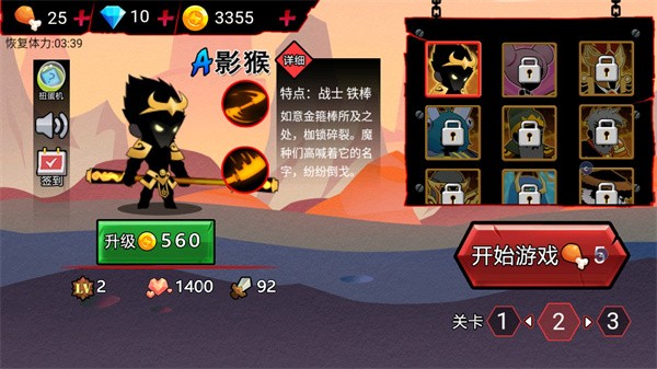 火柴人破坏王1.0.30