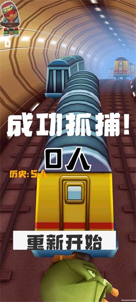 m木糖m地铁抓捕0