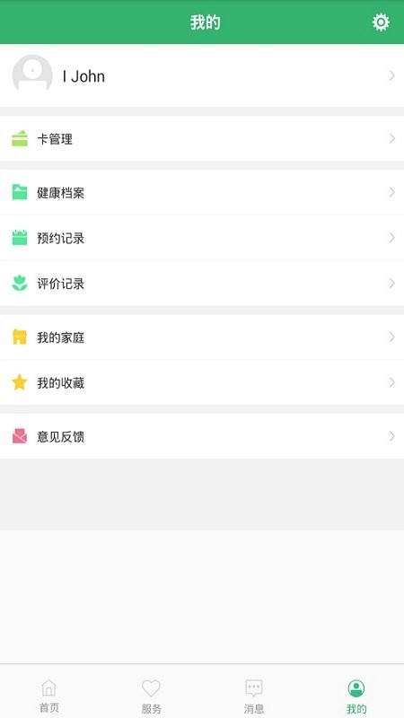 健康桐乡预约预防接种app0