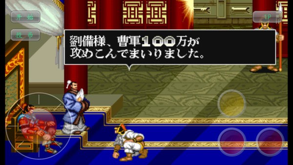 三国志2手机版0